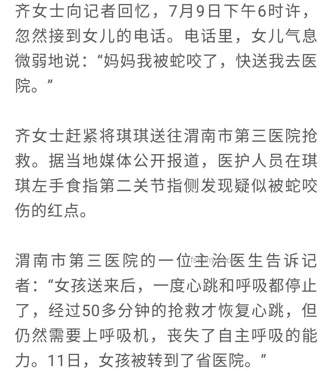 女子疑被蛇咬死家属应对指南：了解尸检重要性及流程